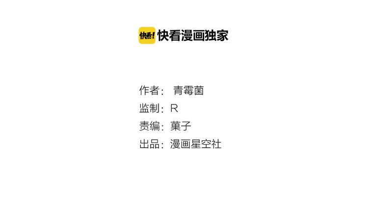 《当心恶魔》第57话 别逼我出手！ 第11页