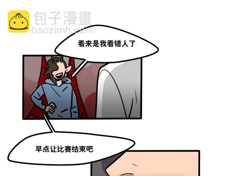 《当心恶魔》第57话 别逼我出手！ 第17页