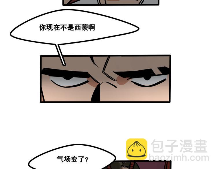 《当心恶魔》第57话 别逼我出手！ 第19页