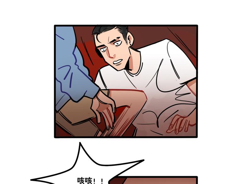 《当心恶魔》第57话 别逼我出手！ 第1页