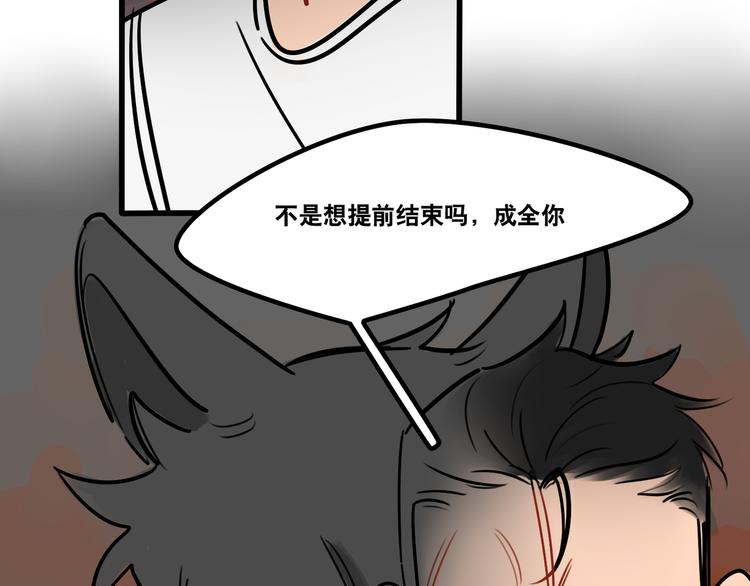 《当心恶魔》第57话 别逼我出手！ 第23页