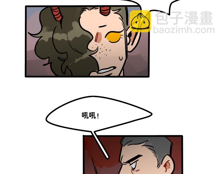 《当心恶魔》第57话 别逼我出手！ 第25页
