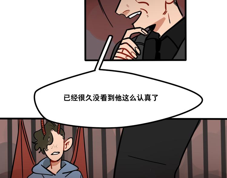 《当心恶魔》第57话 别逼我出手！ 第26页