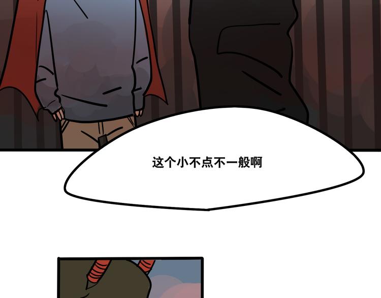 《当心恶魔》第57话 别逼我出手！ 第27页