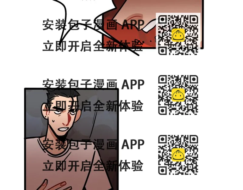 《当心恶魔》第57话 别逼我出手！ 第2页