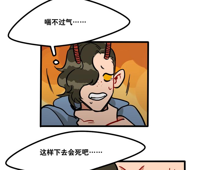 《当心恶魔》第57话 别逼我出手！ 第33页