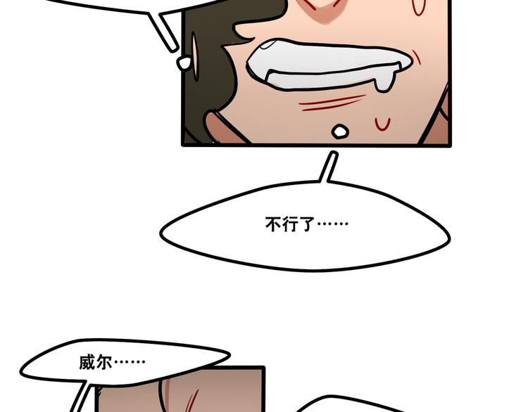 《当心恶魔》第57话 别逼我出手！ 第34页