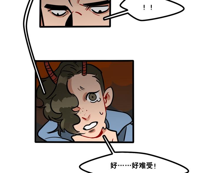 《当心恶魔》第57话 别逼我出手！ 第35页