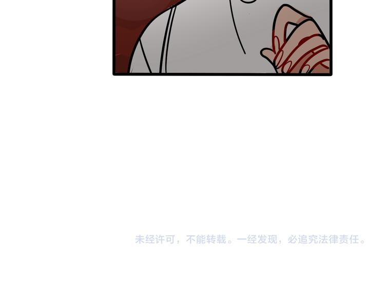 《当心恶魔》第57话 别逼我出手！ 第37页