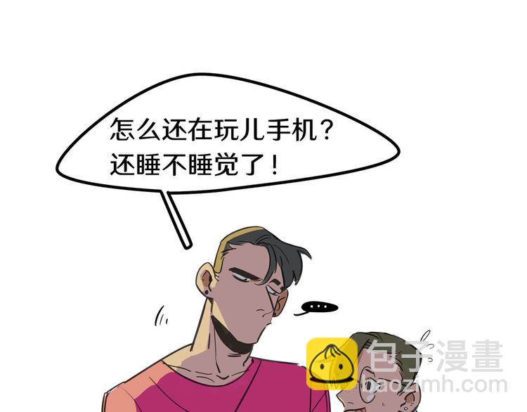 《当心恶魔》第57话 别逼我出手！ 第39页