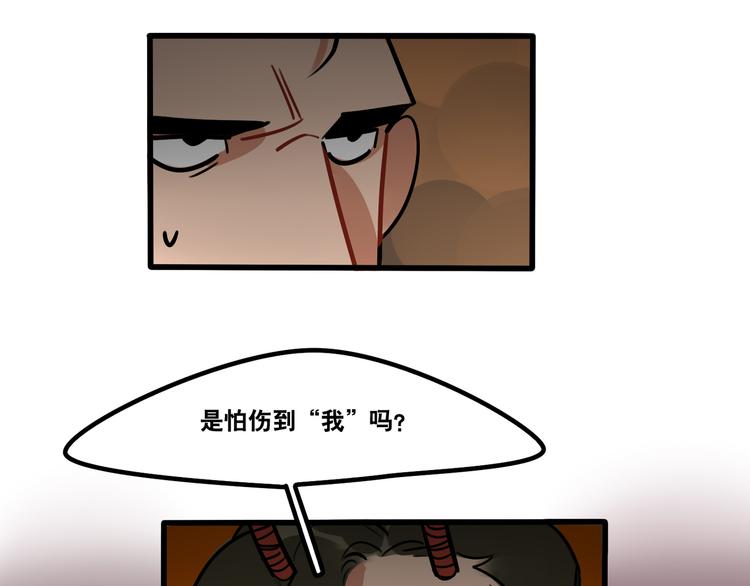 《当心恶魔》第57话 别逼我出手！ 第7页