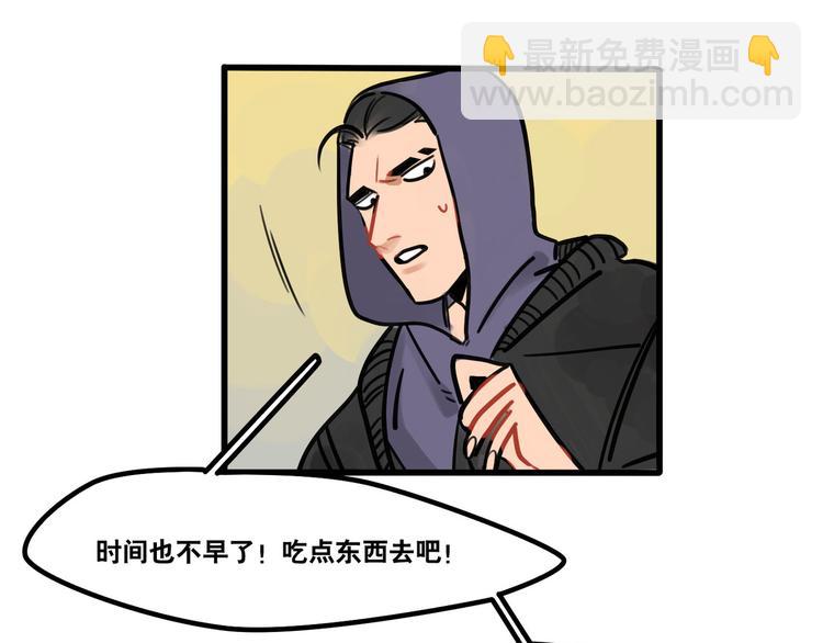 《当心恶魔》第61话 不只是朋友 第12页