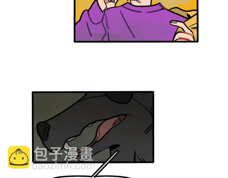 《当心恶魔》第61话 不只是朋友 第15页