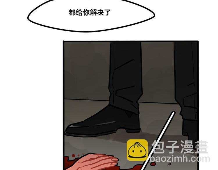 《当心恶魔》第61话 不只是朋友 第16页