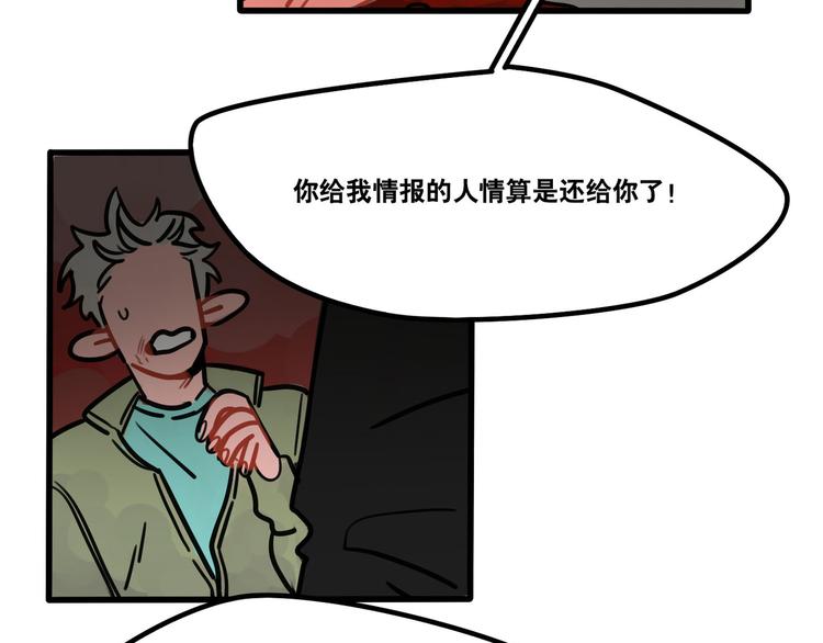 《当心恶魔》第61话 不只是朋友 第17页