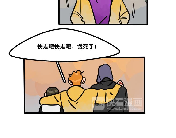 《当心恶魔》第61话 不只是朋友 第22页