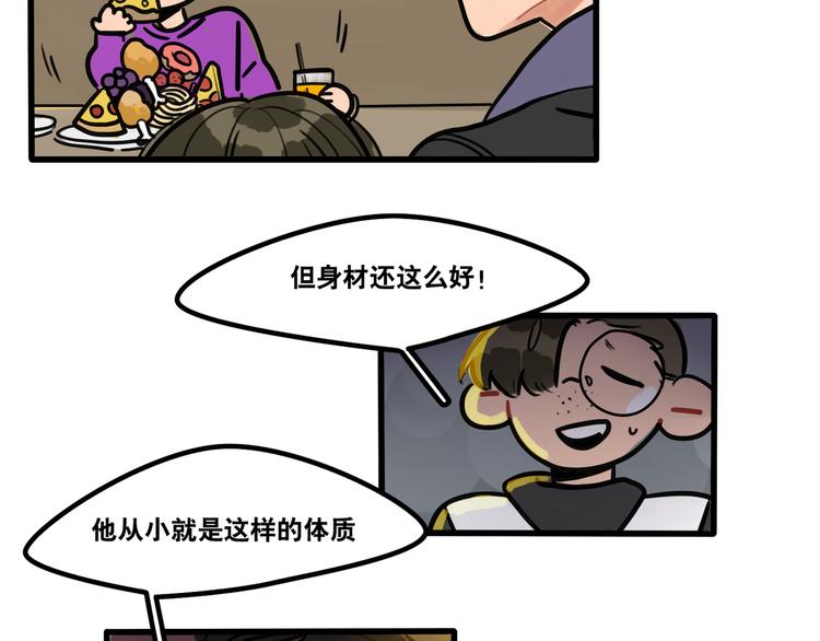 《当心恶魔》第61话 不只是朋友 第26页