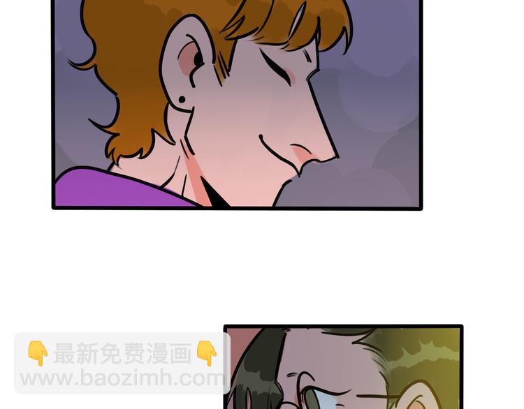 《当心恶魔》第61话 不只是朋友 第32页