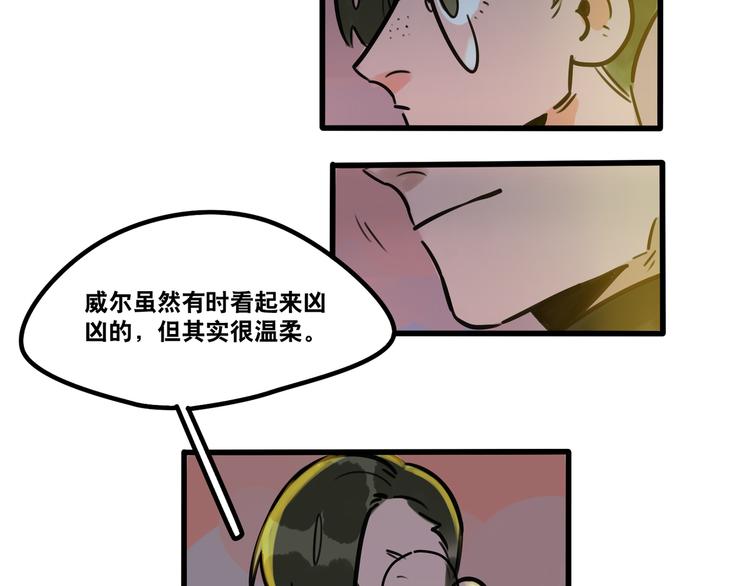 《当心恶魔》第61话 不只是朋友 第33页