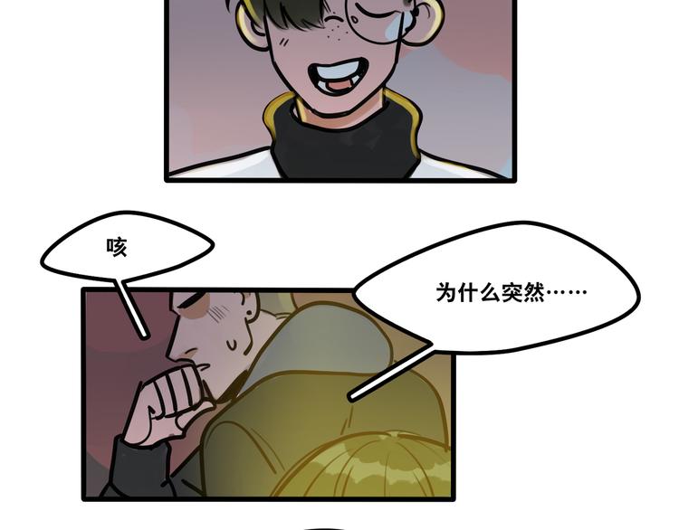 《当心恶魔》第61话 不只是朋友 第34页