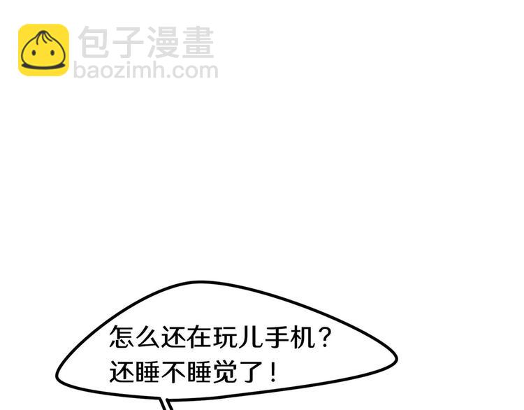 《当心恶魔》第61话 不只是朋友 第42页