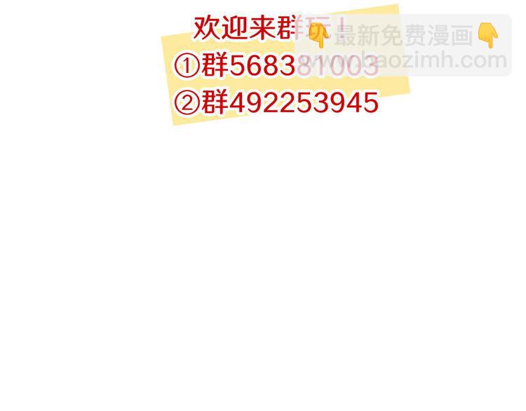 《当心恶魔》第61话 不只是朋友 第44页