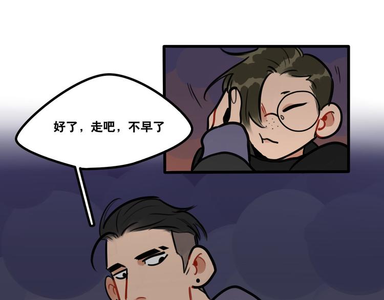 《当心恶魔》第62话 让我了解你 第19页