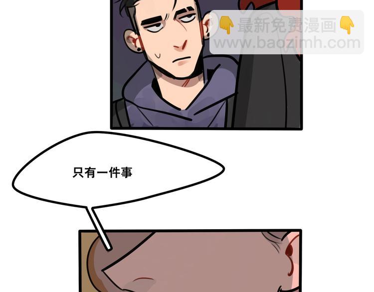 《当心恶魔》第62话 让我了解你 第34页