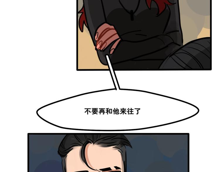《当心恶魔》第62话 让我了解你 第36页