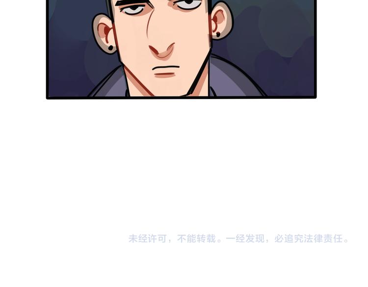 《当心恶魔》第62话 让我了解你 第37页