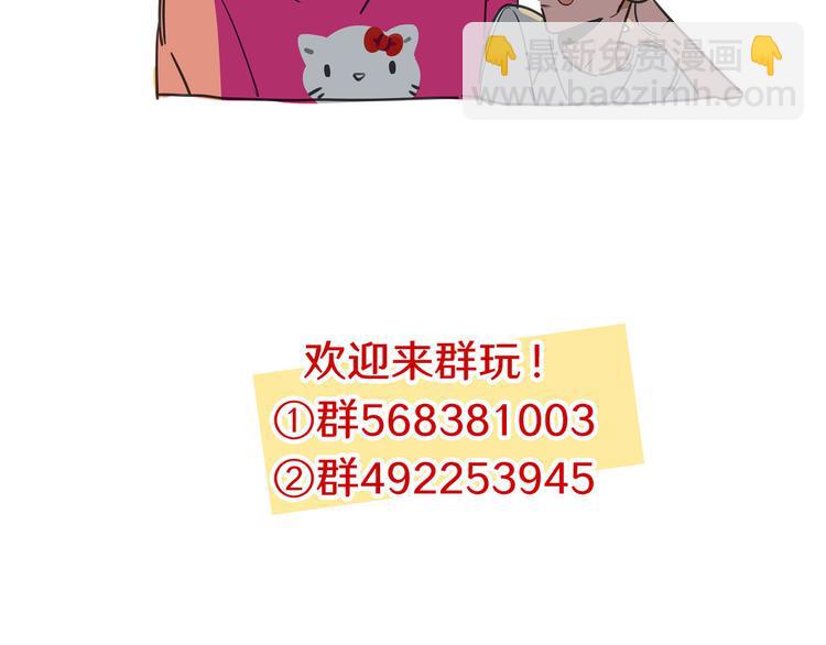 《当心恶魔》第62话 让我了解你 第40页