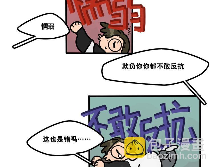 《当心恶魔》第62话 让我了解你 第6页
