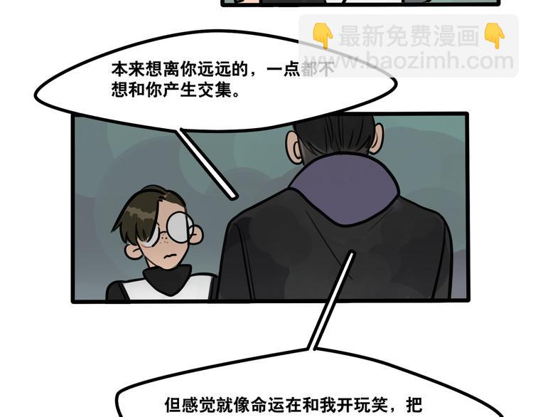 《当心恶魔》第62话 让我了解你 第7页