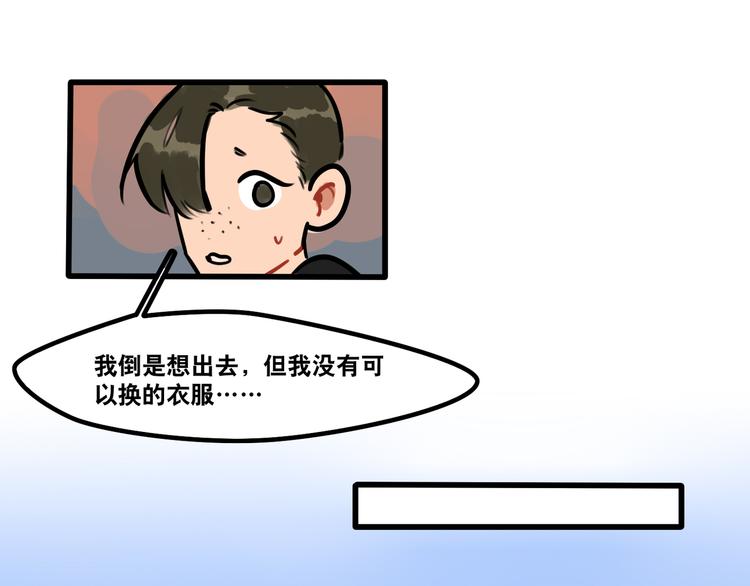 《当心恶魔》第60话 不抽烟不喝酒只剃头 第12页