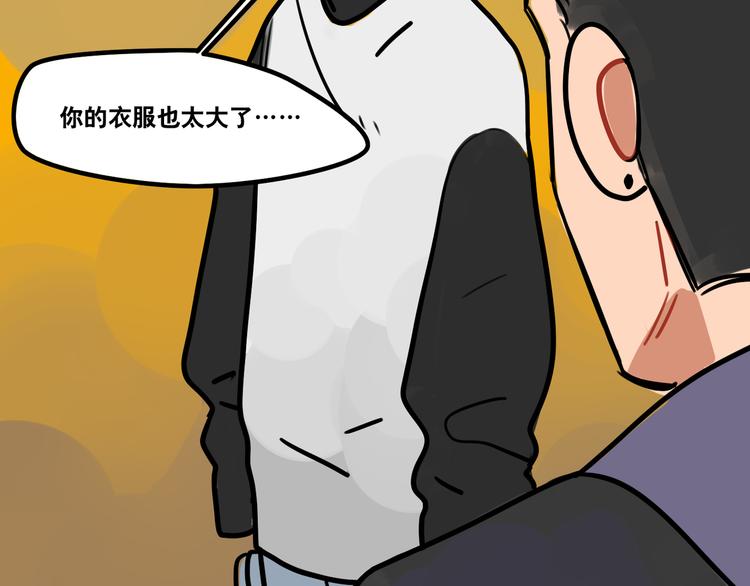 《当心恶魔》第60话 不抽烟不喝酒只剃头 第15页