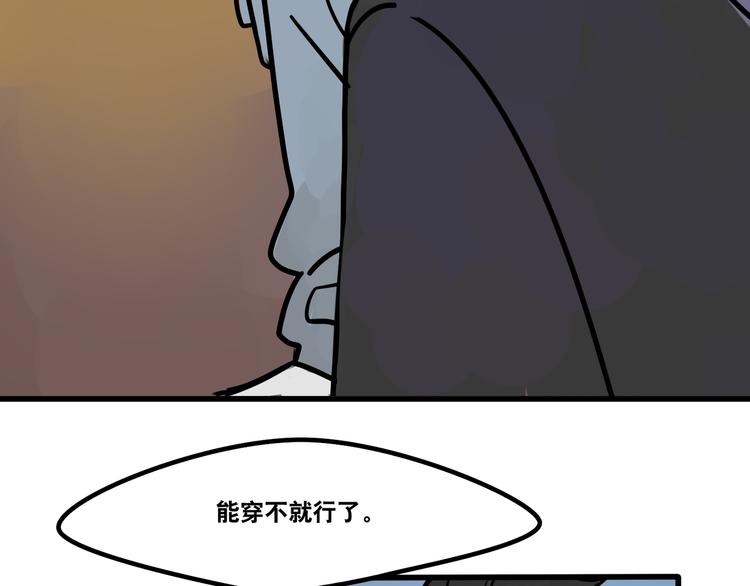 《当心恶魔》第60话 不抽烟不喝酒只剃头 第16页