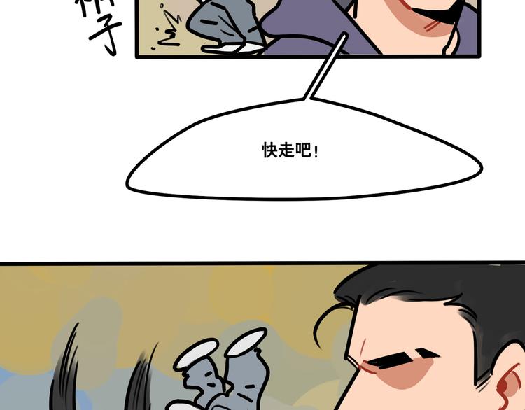 《当心恶魔》第60话 不抽烟不喝酒只剃头 第19页
