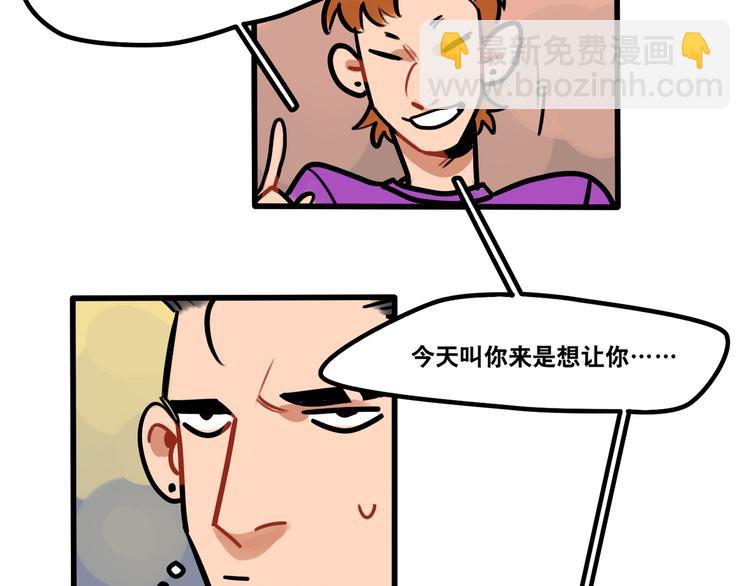 《当心恶魔》第60话 不抽烟不喝酒只剃头 第26页