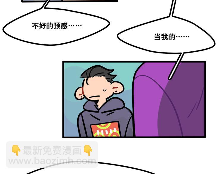 《当心恶魔》第60话 不抽烟不喝酒只剃头 第27页