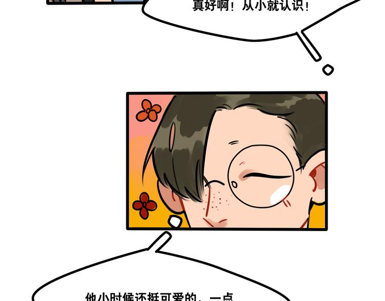 《当心恶魔》第60话 不抽烟不喝酒只剃头 第37页