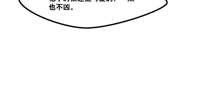 《当心恶魔》第60话 不抽烟不喝酒只剃头 第38页