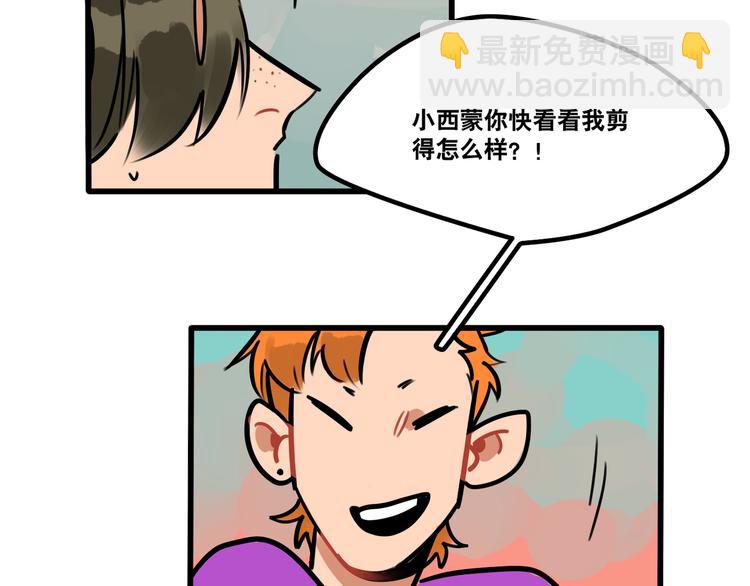 《当心恶魔》第60话 不抽烟不喝酒只剃头 第43页
