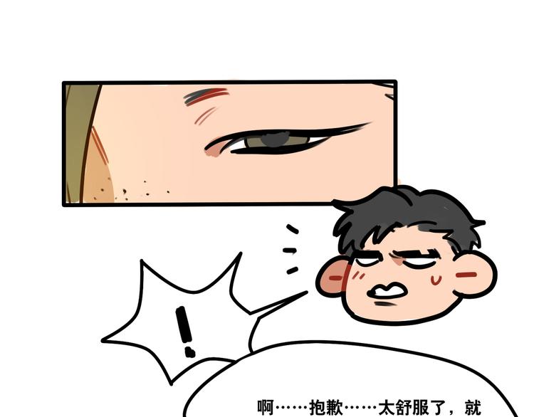 《当心恶魔》第60话 不抽烟不喝酒只剃头 第6页