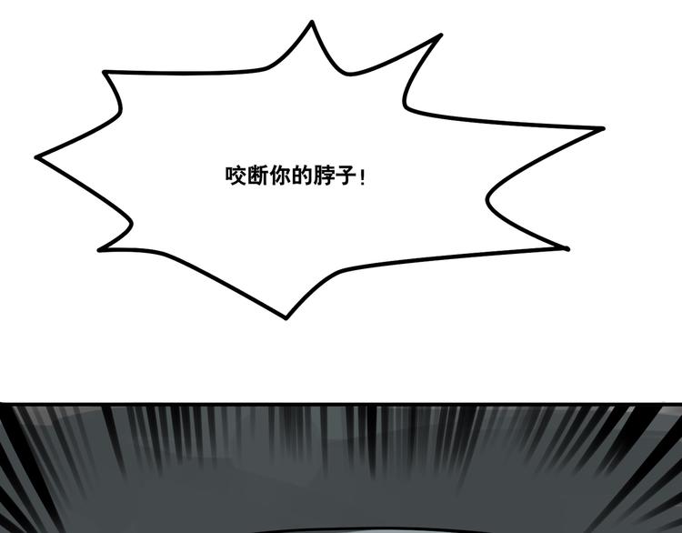 《当心恶魔》第59话 甜蜜日常 第12页