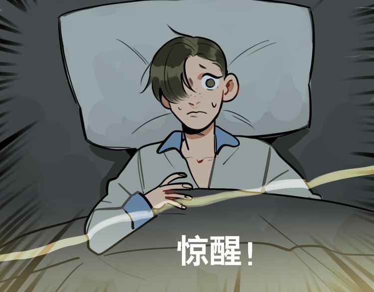 《当心恶魔》第59话 甜蜜日常 第13页