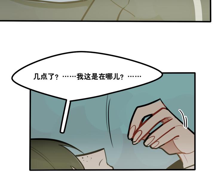 《当心恶魔》第59话 甜蜜日常 第15页
