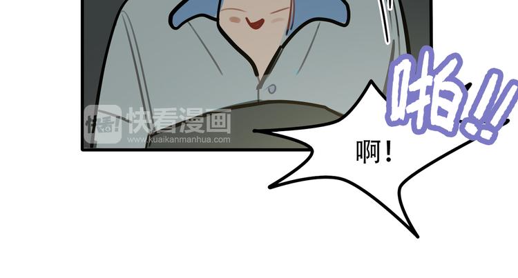 《当心恶魔》第59话 甜蜜日常 第17页
