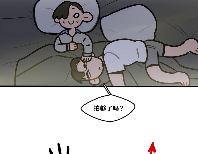 《当心恶魔》第59话 甜蜜日常 第19页