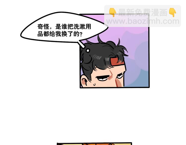《当心恶魔》第59话 甜蜜日常 第28页