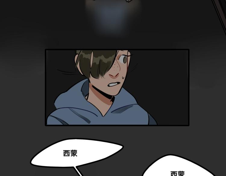 《当心恶魔》第59话 甜蜜日常 第2页